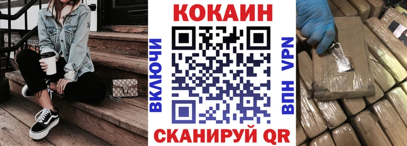 КОКАИН FishScale Дно