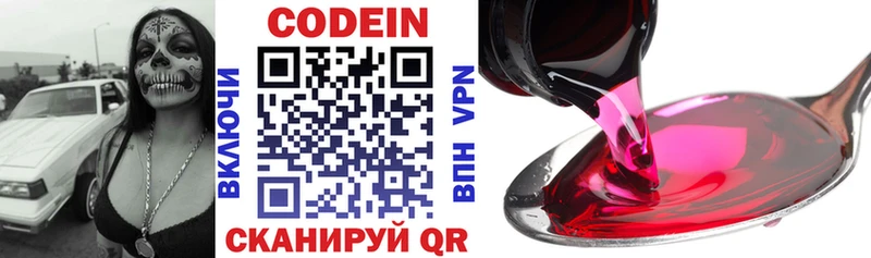 Codein Purple Drank  хочу наркоту  Дно 