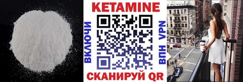КЕТАМИН VHQ  закладки  Дно 