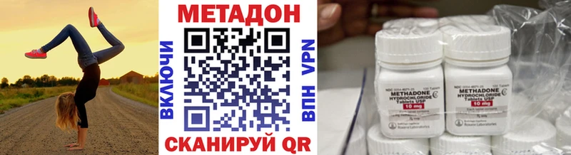 Метадон кристалл  Дно 