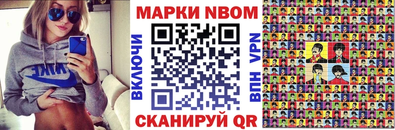 купить наркоту  mega рабочий сайт  Марки NBOMe 1,5мг  Дно 