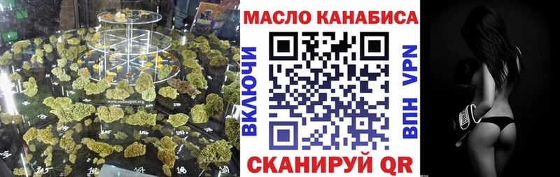 ТГК концентрат  даркнет сайт  Дно 